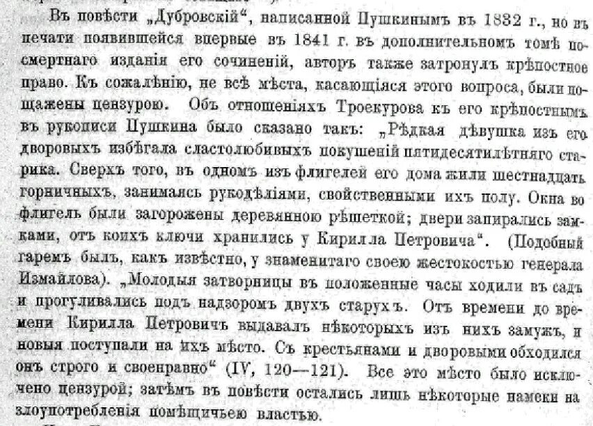 Сочинение по Дубровскому. Дубровский рецензия. Не грози дубровскому том 7 читать