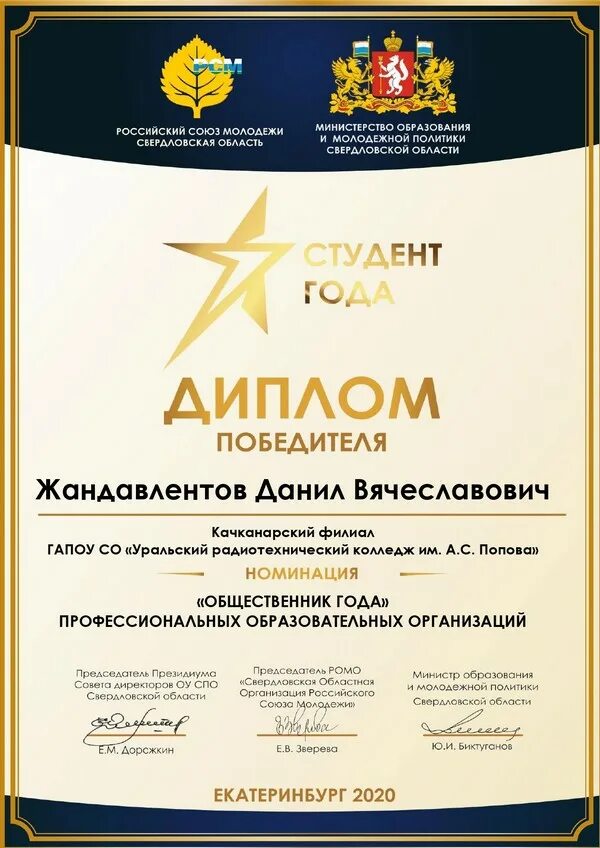 студент года. студентам премия года в сафоново. объявление студент года. презентация студент года. студент года логотип.