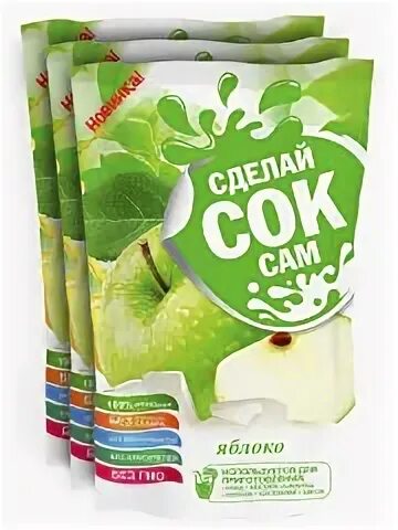 Сделай сок