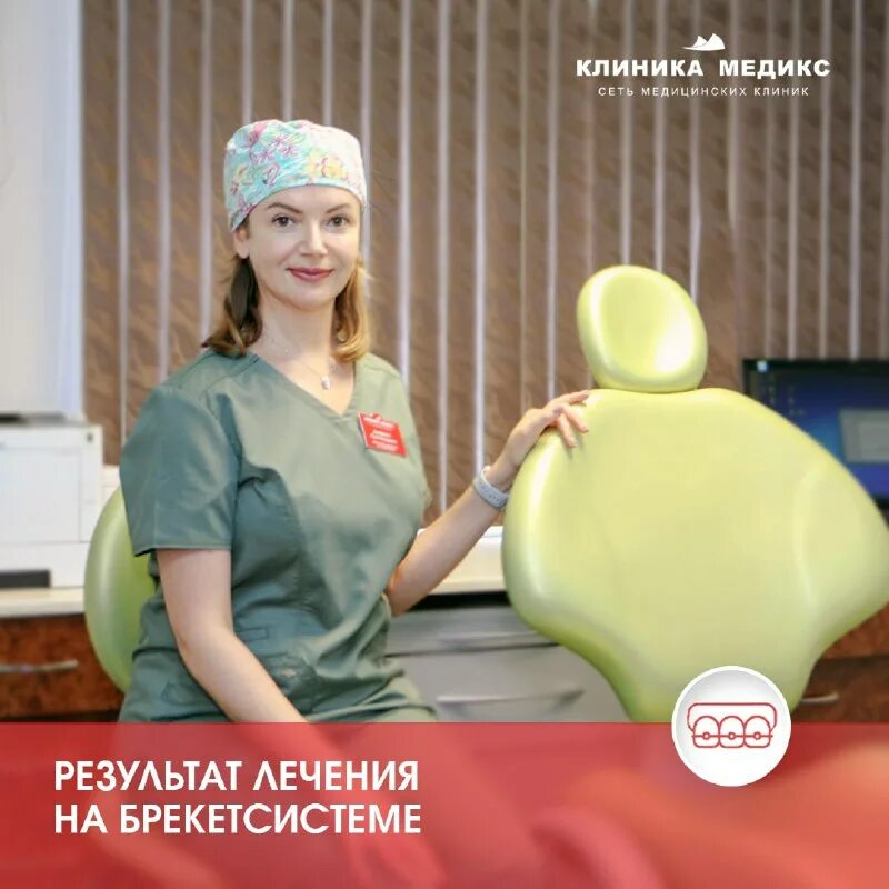 клиника медикс. липецк арт медикс. медикс фадеева. липецк арт медикс. липецк арт медикс.