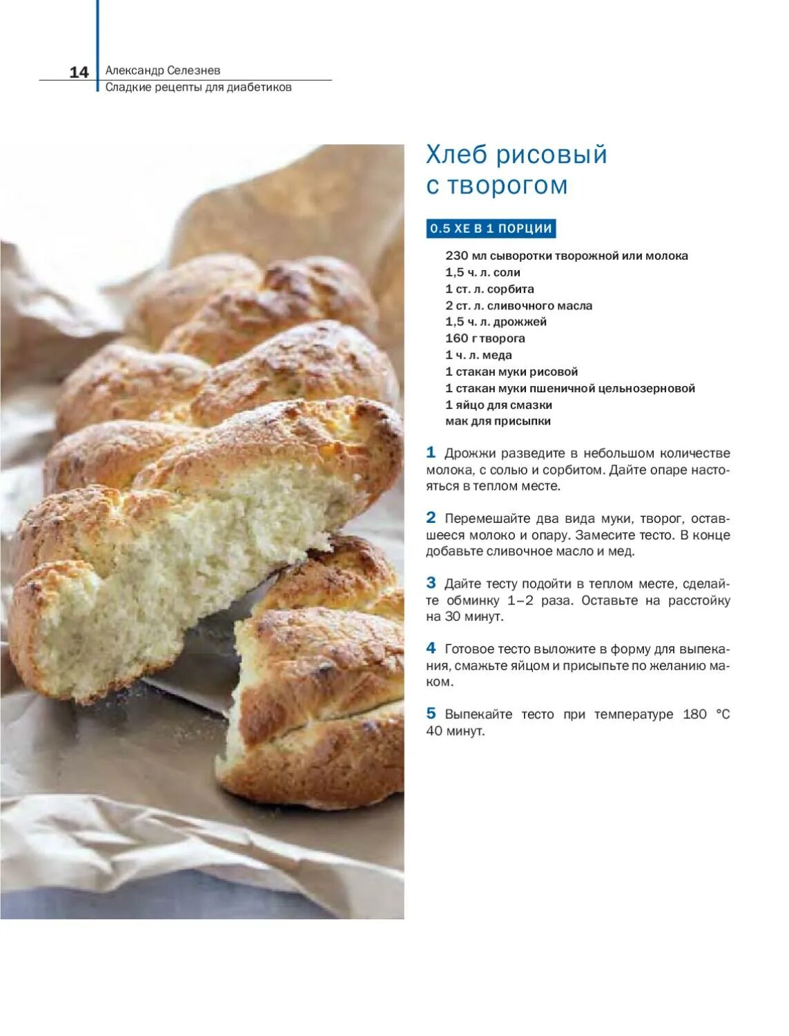 Наталья мусина выпечка для диабетиков. Пирожки из цельнозерновой муки в духовке. Выпечка при сахарном диабете 2 типа. Яблочный пирог. Сладкий пирог с черникой.