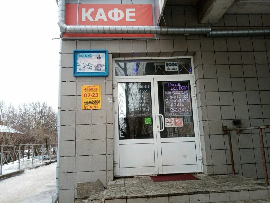 киров дымов