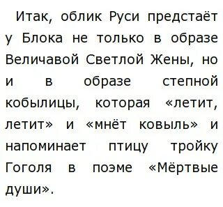 Русь блок вопросы