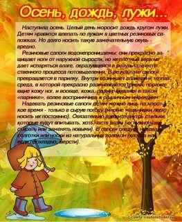 Сентябрь папка передвижка в детском саду