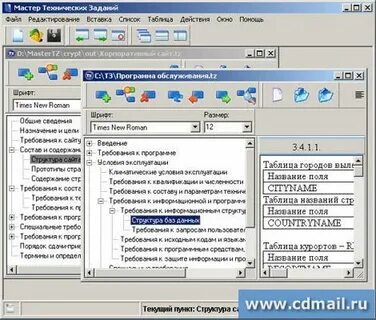 Программа мк