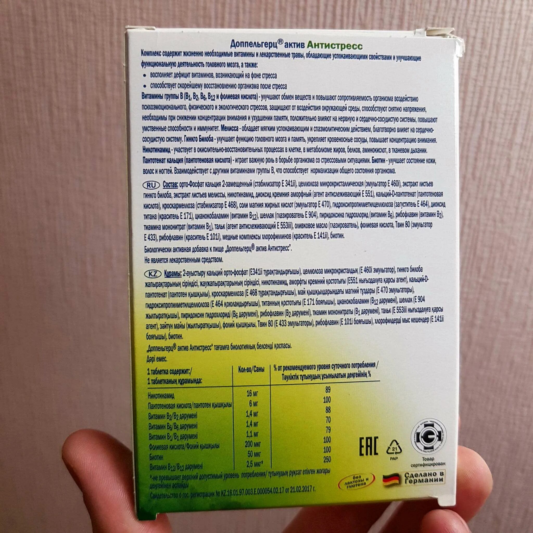 Доппельгерц Актив антистресс 30. Доппельгерц Актив антистресс таб. №30. Витамины антистресс для женщин. Антистресс с витамином группы в. Таблетки антистресс применение