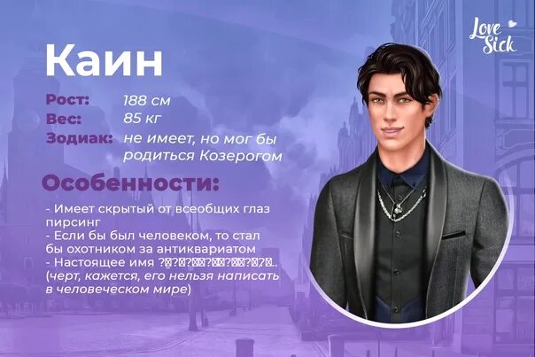 Каин значение имени. Имя каин переводится как.
