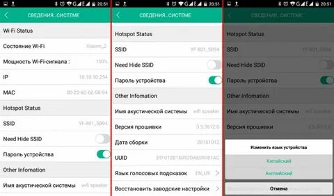 Как подключить колонку сбер к вай фаю
