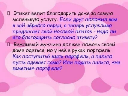 Мини сочинение хороший человек