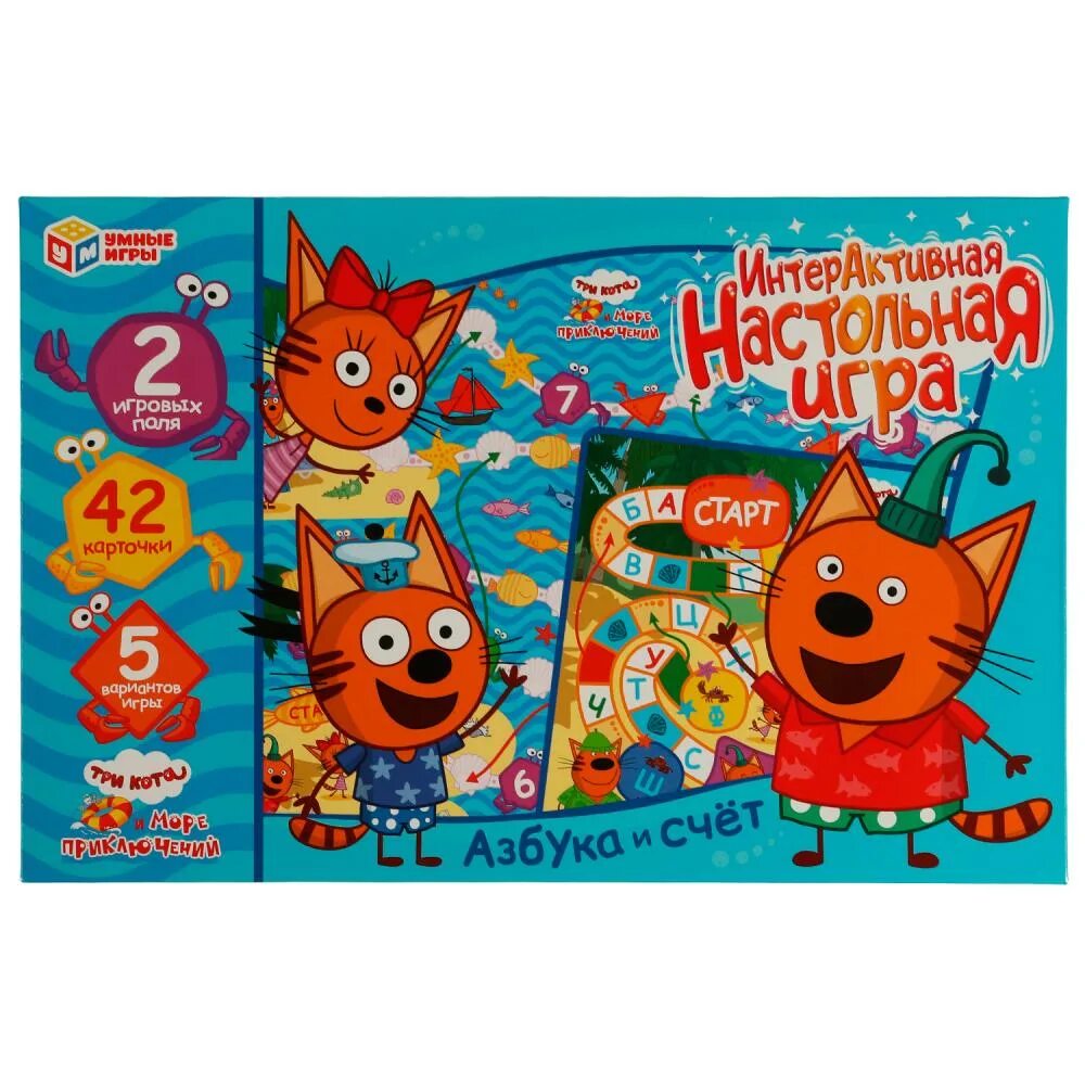 Три кота на море папа. Развивающие наклейки три кота море приключения. Умный мяч игра настольная. Интерактивный счет. Ходилка три кота азбука и счет.