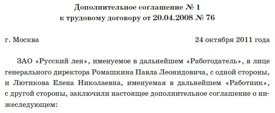 Директор на 0.5 ставки. Заявление о переводе на полставки. Заявление перевести на полставки. Заявление работника о переводе на полставки. Акт о переводе сотрудника на полставки.