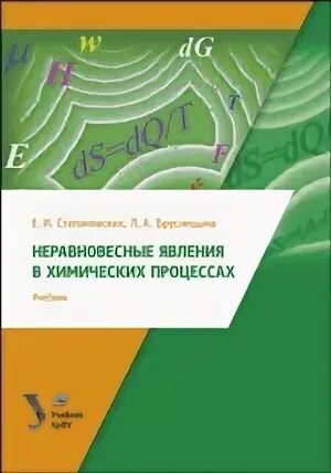 Презентация по теме основы математического моделирования. Учебник тау. Основы математического моделирования. Учебники урфу. Учебное пособие урфу.
