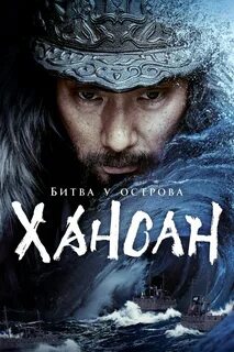 Остров хансан