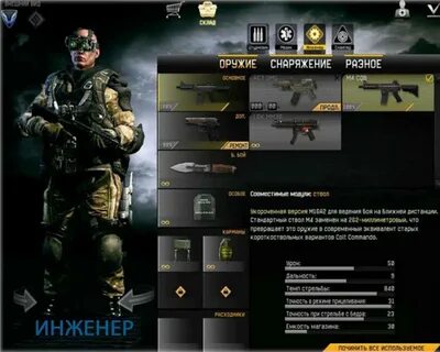 Сборка варфейс