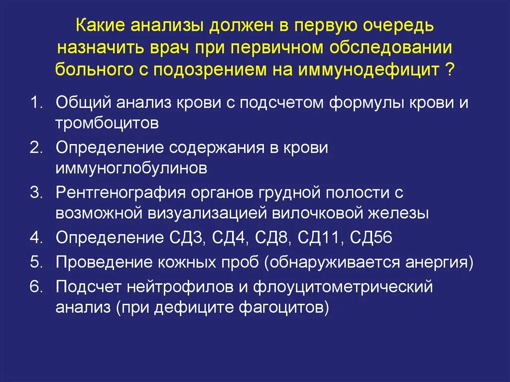 Лечения в первую очередь