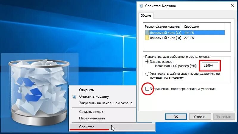 Куда восстанавливается из корзины. Как очистить корзину. Корзина Windows. Очистить корзину на компьютере. Корзина с удаленными файлами.