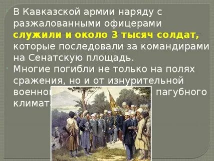 Движение на кубани