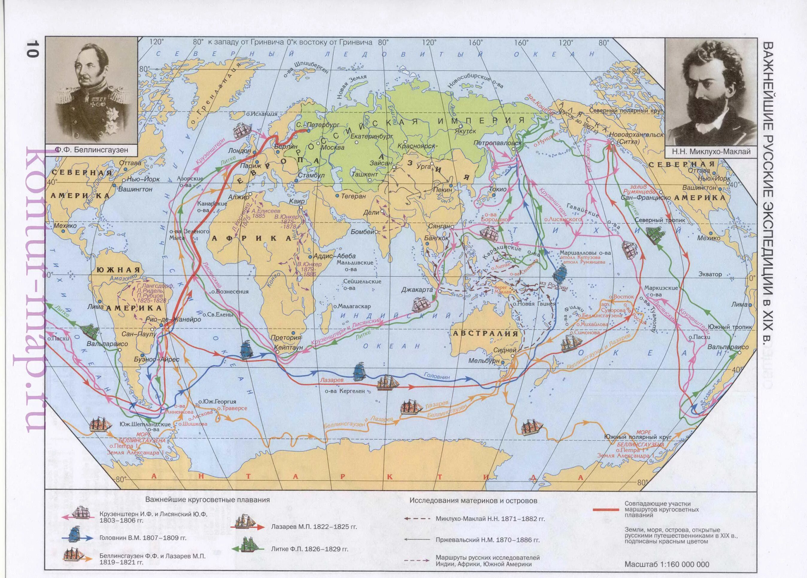 Важные экспедиции. Карта великих географических открытий 16-17 века. Географические экспедиции первой половины 19 века карта. Географические открытия 19 века карта. Российские географические экспедиции 19 века.
