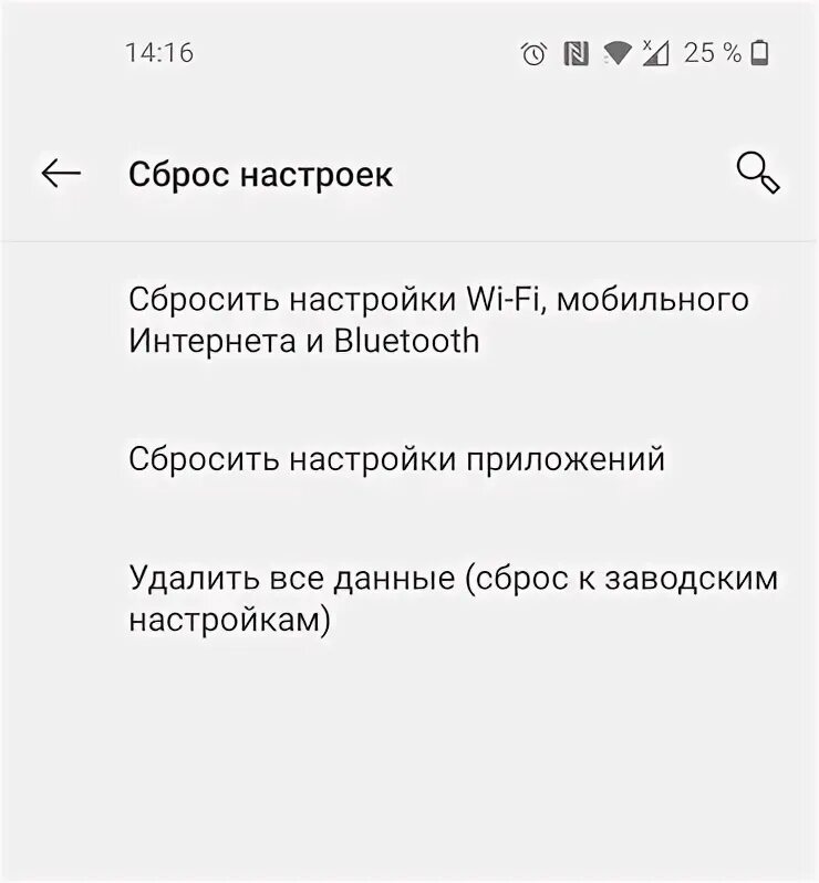 Сброс настроек телефона. Скинуть андроид до заводских настроек. Заводские настройки андроид. Сброс на заводские настройки что удалится. Как сделать сброс настроек.