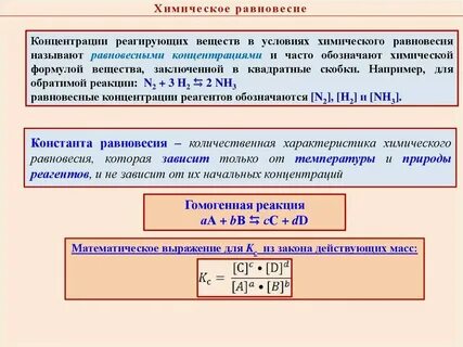 Какая система регулирует концентрацию
