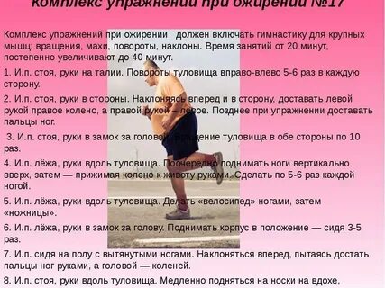 Упражнения для избыточной массы тела