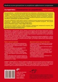Книги по алгоритмам