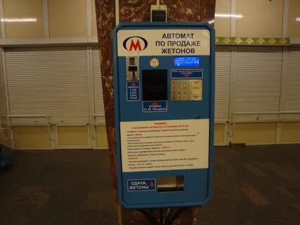Проезд в новосибирском метро
