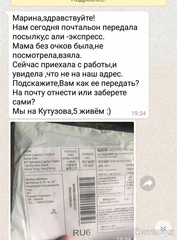 Куда делась посылка. Потерянные посылки с алиэкспресс. Куда делась посылка. Почта отслеживание. Куда делась посылка.