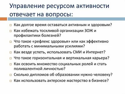 Общие методы управления это