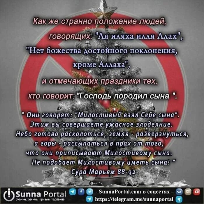 Можно ли в исламе праздновать новый год. Новый год в исламе. мусульмане не празднуют. мусульмане не отмечают новый год. почему в исламе не празднуют новый год.