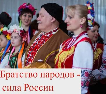 Сила народа