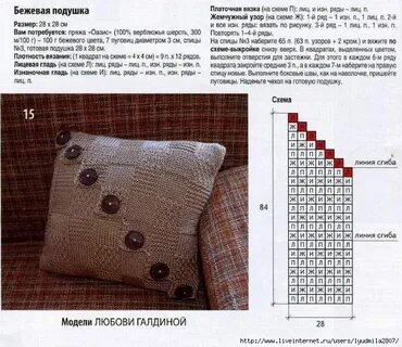 Подушка схема и описание
