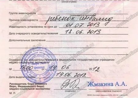 Инсульт первая группа инвалидности