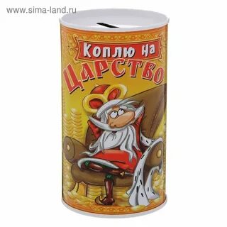 Копим на новый год