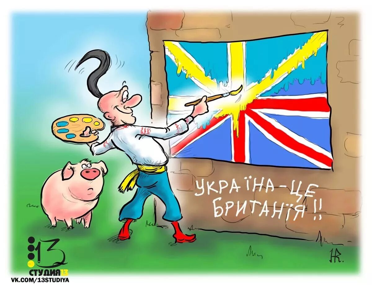 Карикатуры на Хохлов. Карикатуры на украинцев. Карикатуры на Украину. Смешные карикатуры про Хохлов.