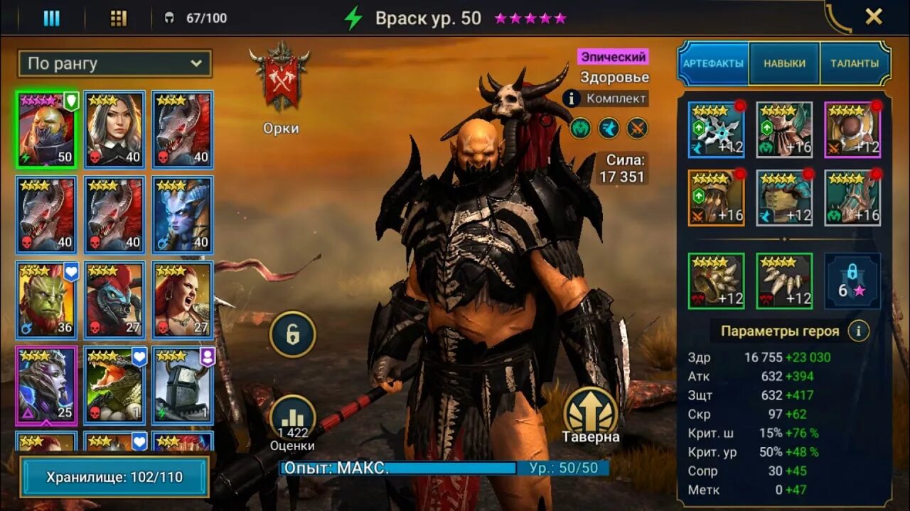 Как правильно играть в Raid Shadow Legends - YouTube