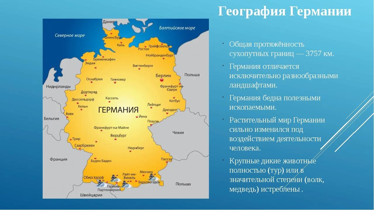 С какими странами германия имеет сухопутные границы. С кем граничит ФРГ. Германия карта страны. Географическое положение Германии на карте. Страны соседи ФРГ на карте.