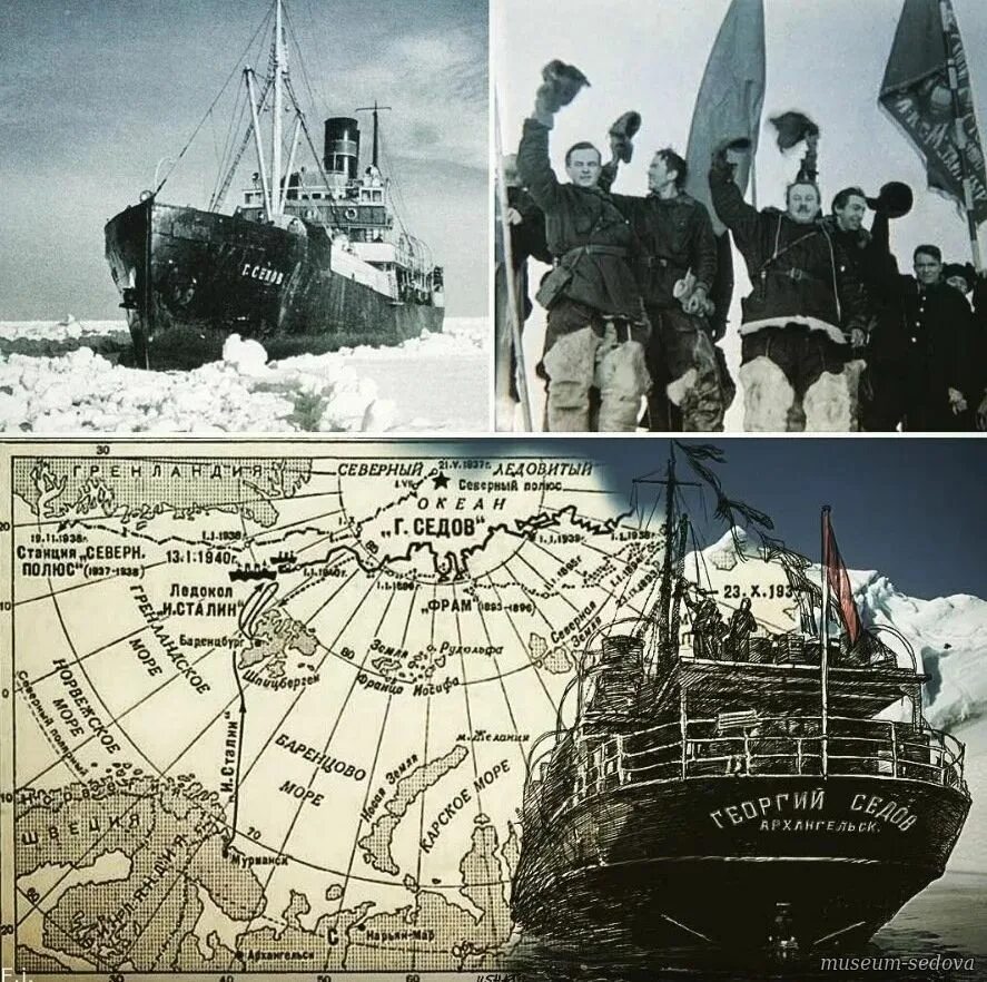 Полярный дрейф. Северный ледовитый океан ледокол. Полярный дрейф. Начался героический дрейф в арктике ледокола «георгий седов». Полярный дрейф.