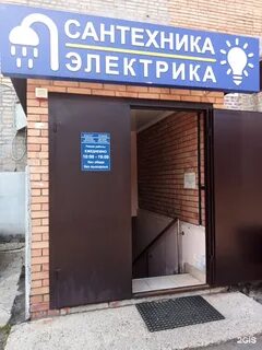 Ул электрика