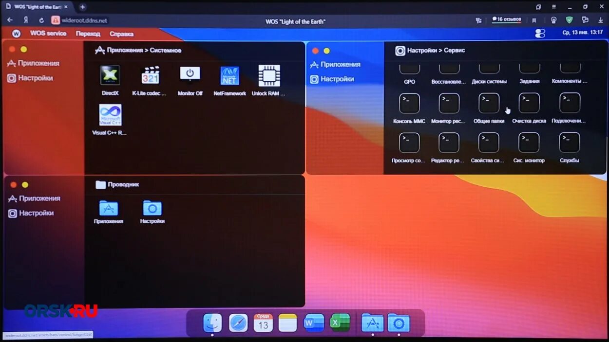 Настройка msconfig. Как сделать свою операционную систему. Ос виндовс 7 максимальная. Оерационная система doss. Своя операционная система.