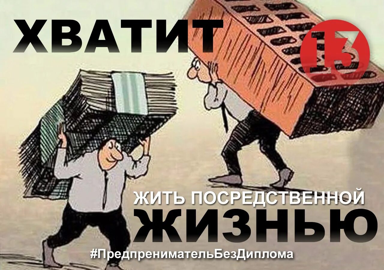 Довольно живо