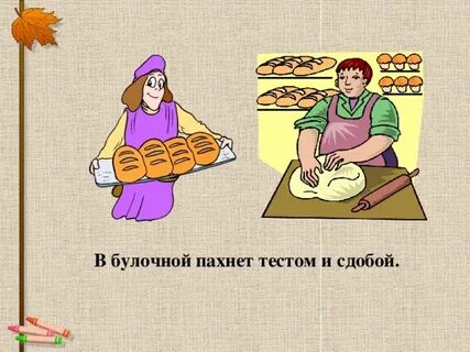Запах теста