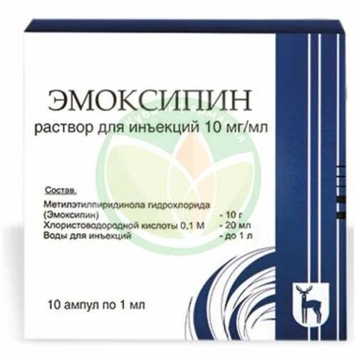 Эмоксипин р-р д/ин 10мг/мл 1мл 10. Эмоксипин ампулы 2мл. Эмоксипин раствор для инъекций. Эмоксипин уколы.