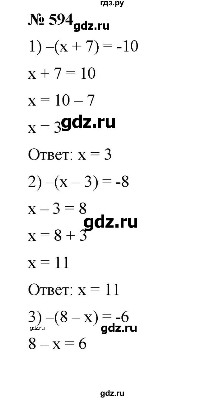 Атанасян 594. Номер 594. Номер 594. Математика 5 класс номер 594. Номер 594.