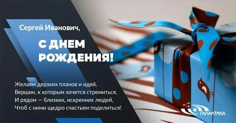 С днем компании поздравление картинки