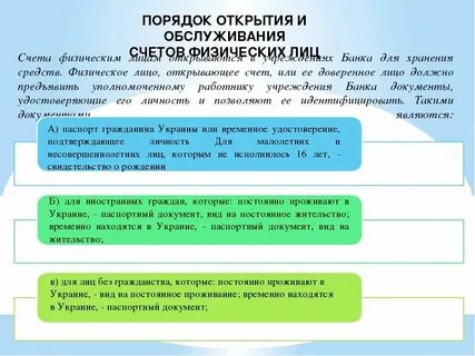 Количество счетов физических лиц