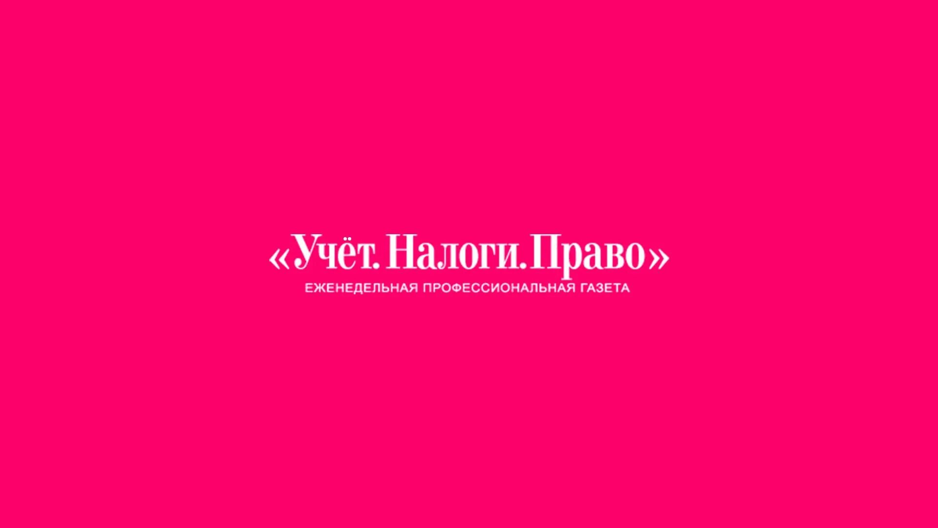 Налог на имущество физических лиц. Имущественные налоги. Учет налоги платит. Учет налоги платит. Газета финансы налоги право.