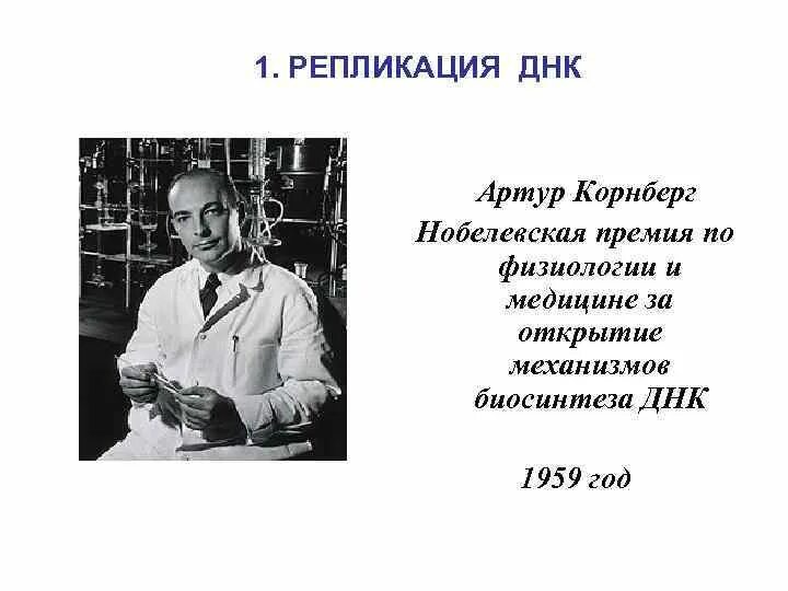 Уотсон и крик открытие днк. Нобелевская премия по химии. Криком структура днк. Нобелевская премия за открытие днк. Открытие структуры днк кто открыл.