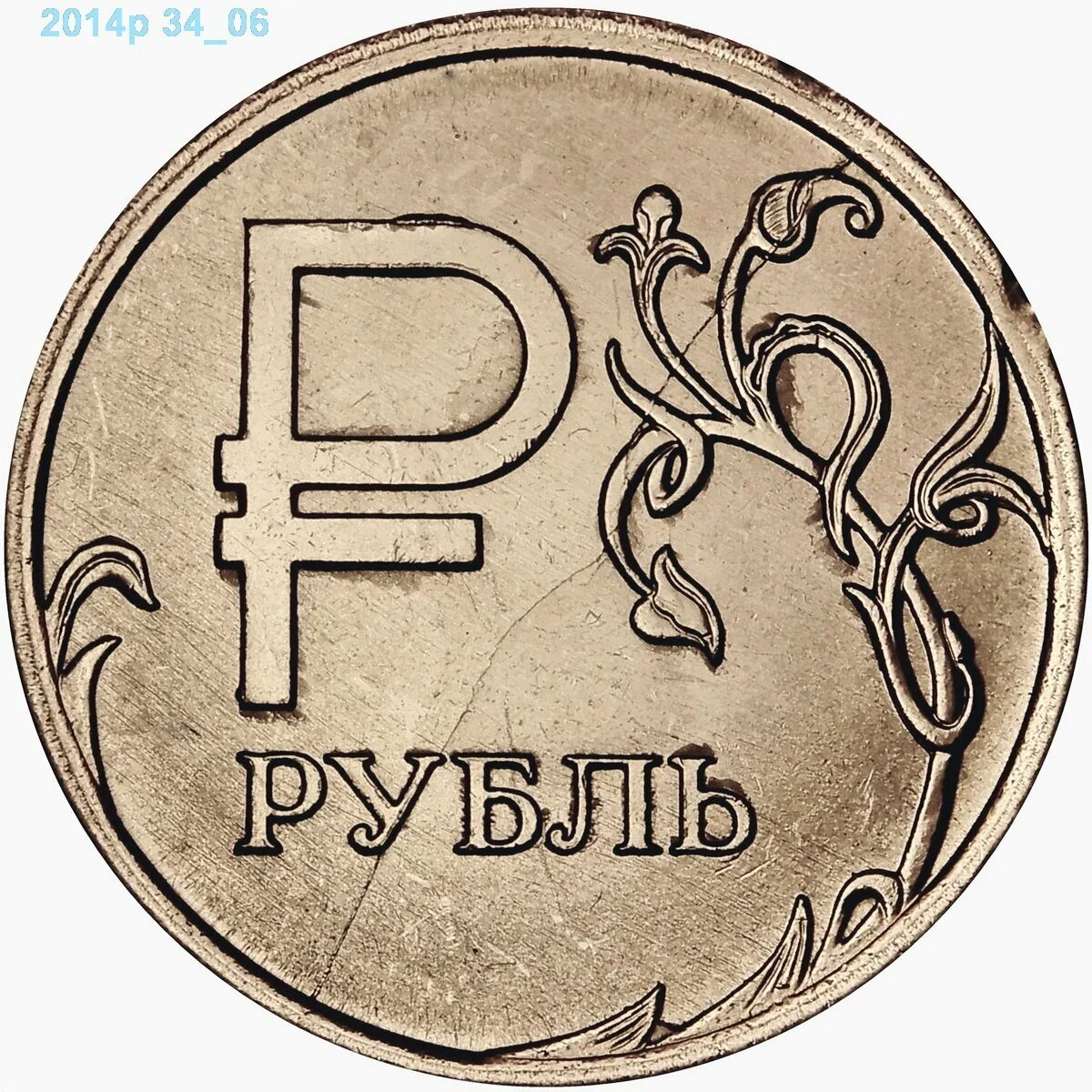 Изображение рубля