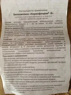 Инструкция по д